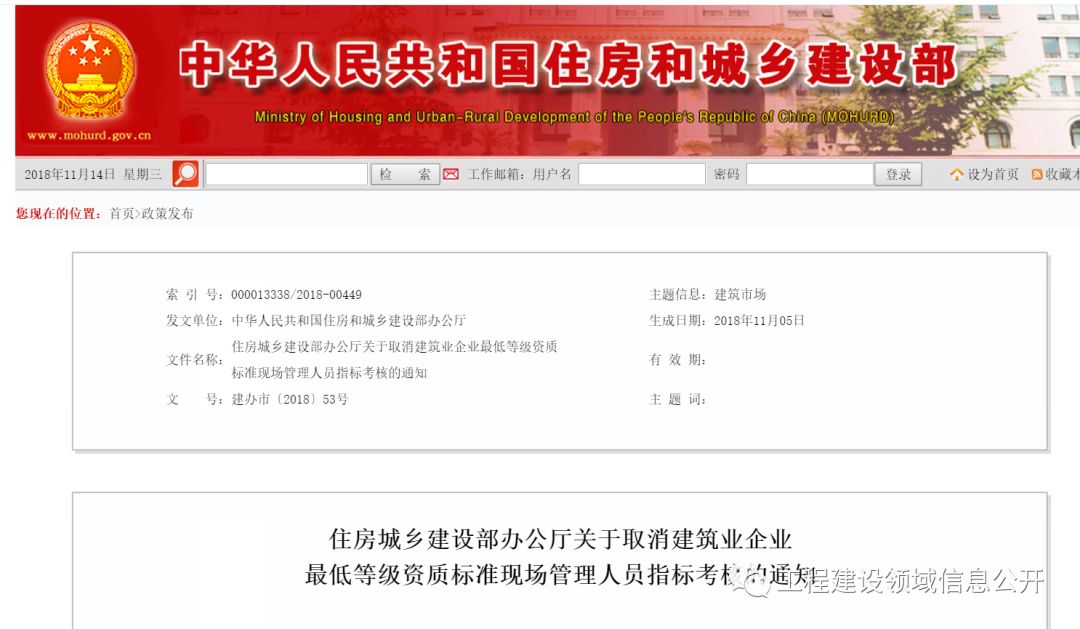 全國八大員哭了！新資質(zhì)標準發(fā)布！
